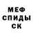 Кетамин ketamine Mike Nik