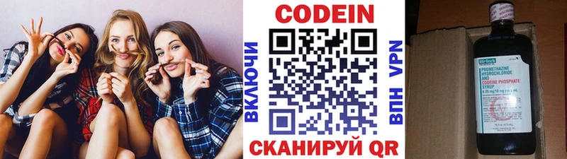 блэк спрут онион  Омск  Кодеин Purple Drank 