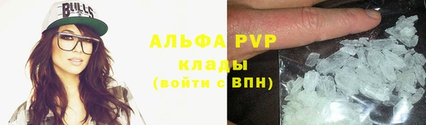 альфа пвп Михайлов