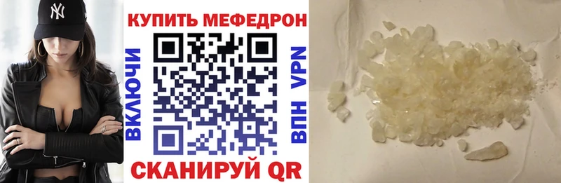 Меф VHQ  Омск 