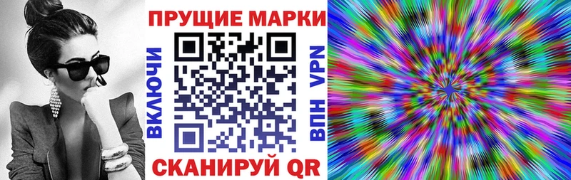 Марки 25I-NBOMe 1500мкг даркнет сайт Омск