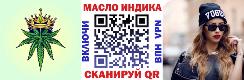 Дистиллят ТГК THC oil Омск